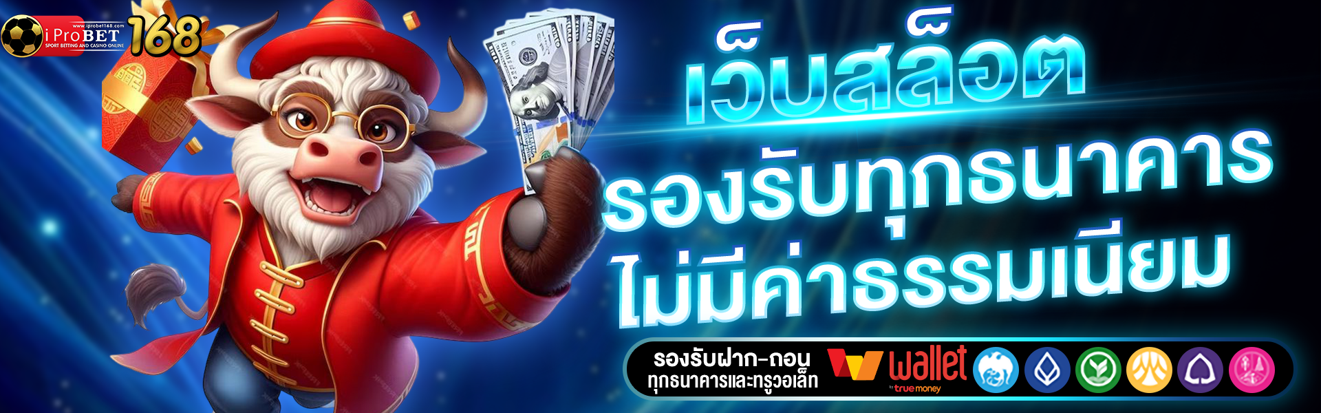 IPROBET168